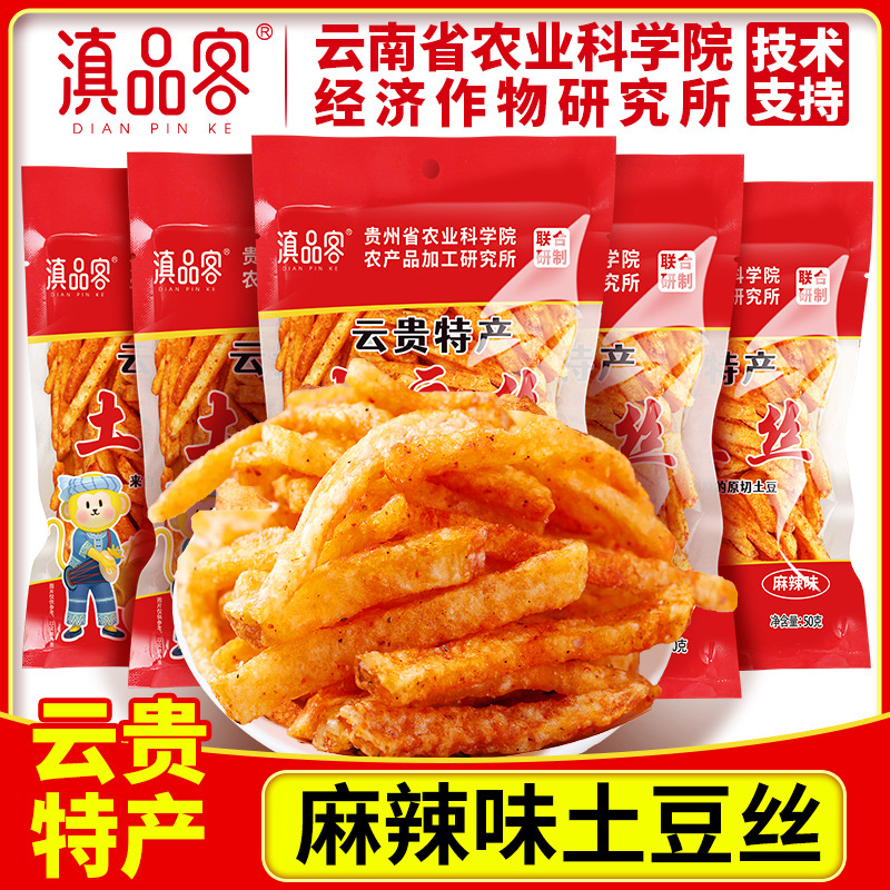 농업과학원에서 개발한 [매운 감자칩] 2팩