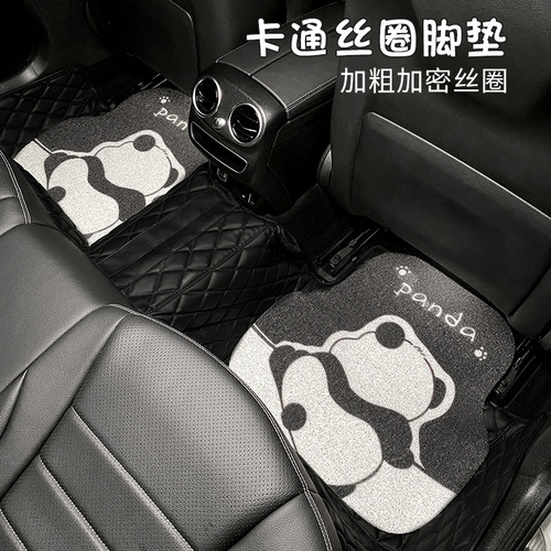 汽车脚垫卡通熊猫丝圈车内地垫防脏易清洗车载加粗加密通用车脚垫