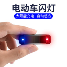 汽车太阳能led警示感应爆闪灯免线改装通用电动车摩托车防追车灯