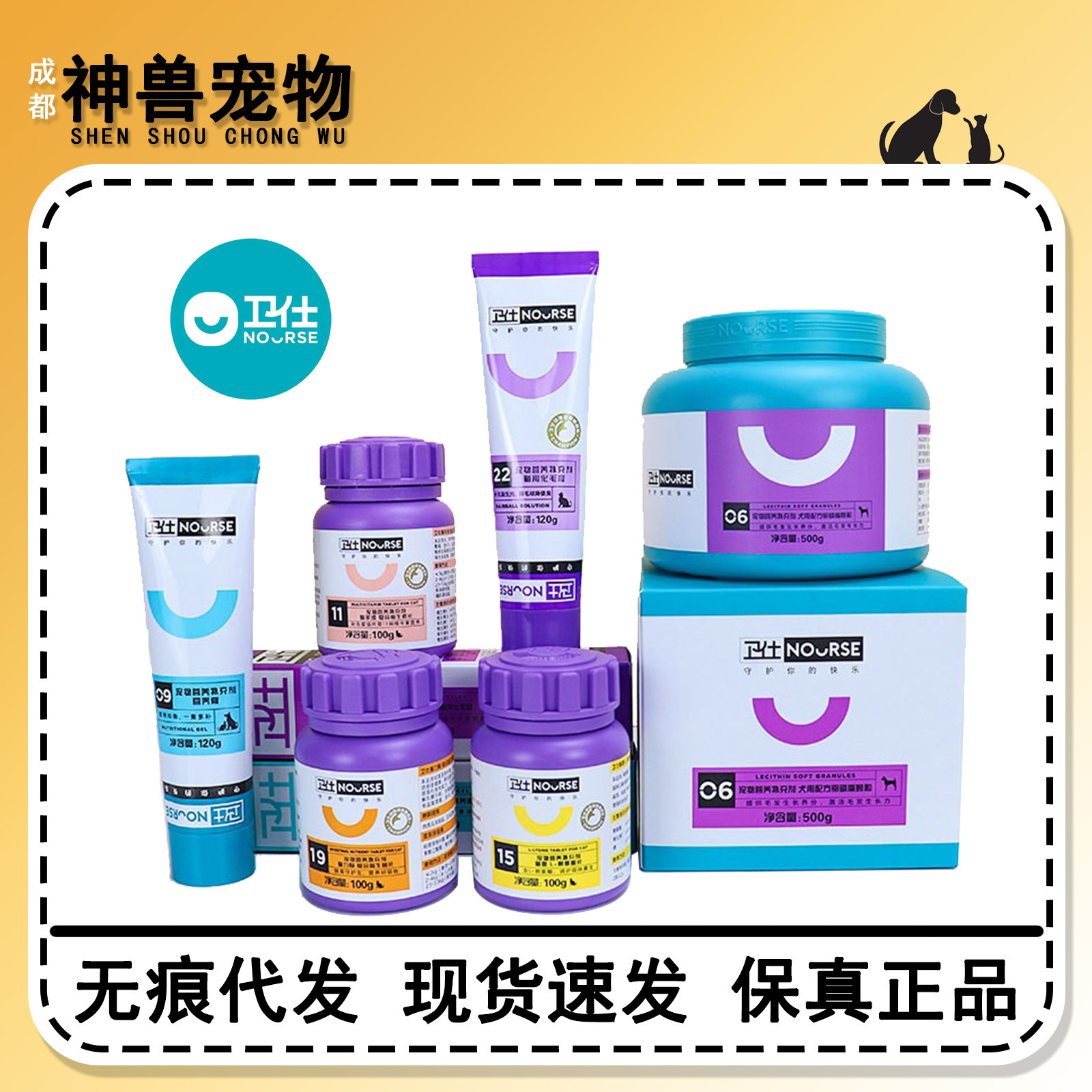 卫士营养膏猫化毛膏猫咪维生素猫力肠猫多维化毛片批发询价