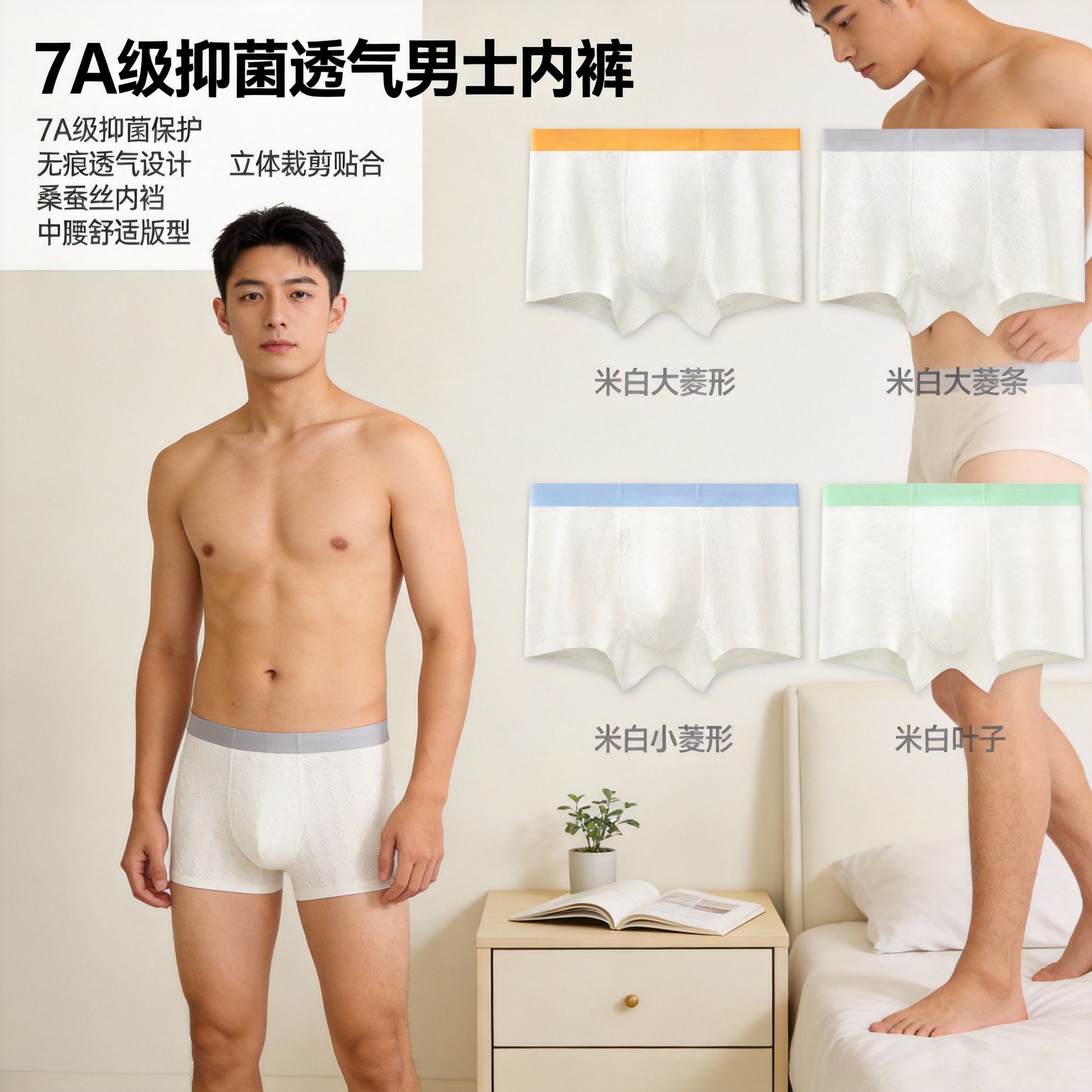 a类提花原生棉男士内裤无痕透气7A桑蚕丝抗菌男生大码四角平角裤