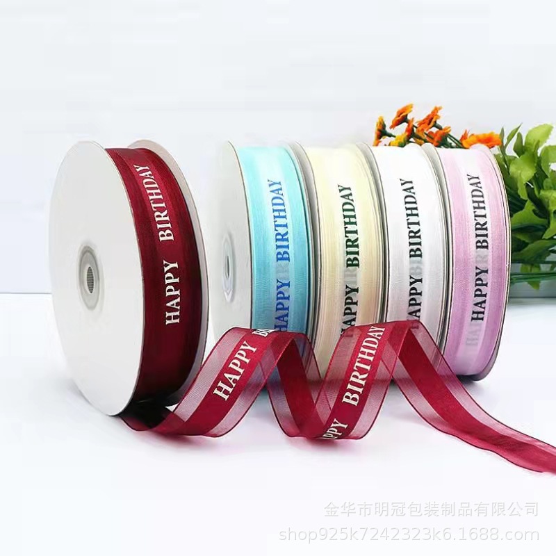 织带韩版印字蕾丝纱带丝带彩带蛋糕婚庆装饰礼品鲜花包装缎带包邮