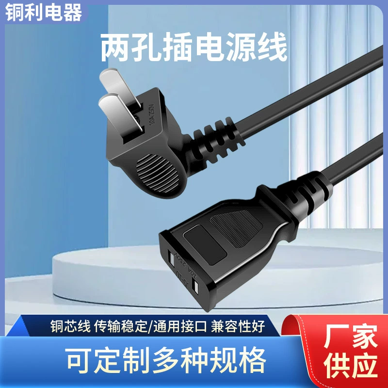 Двухъестрочный национальный стандарт силовой кабель с двумя отверстиями штепсельный штепсельный штепсельный шнур