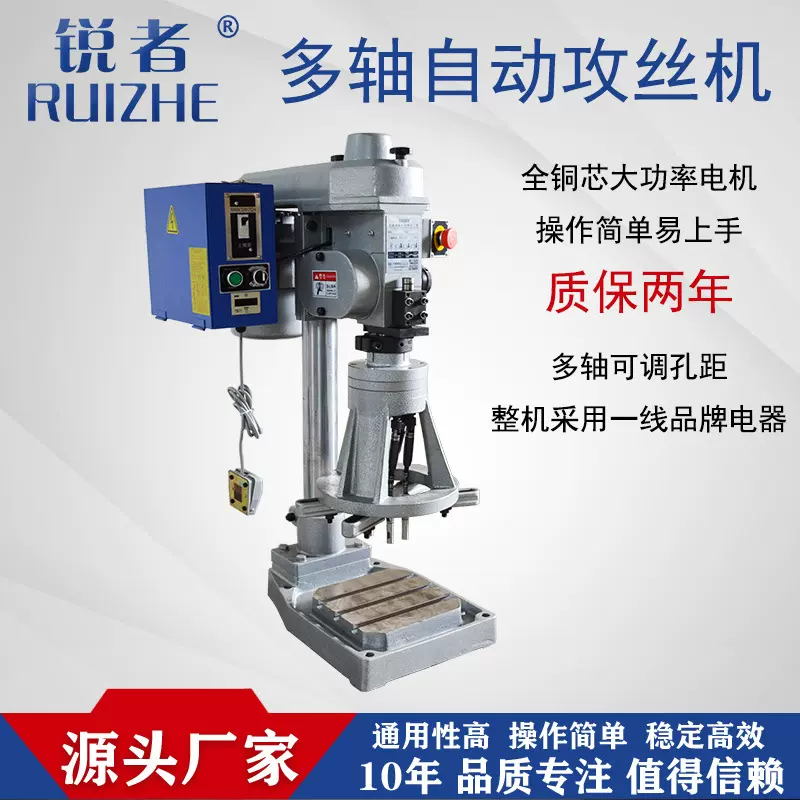 【厂家直销】RZ-4508U120牙距齿轮式自动攻牙机多轴攻丝机群攻机