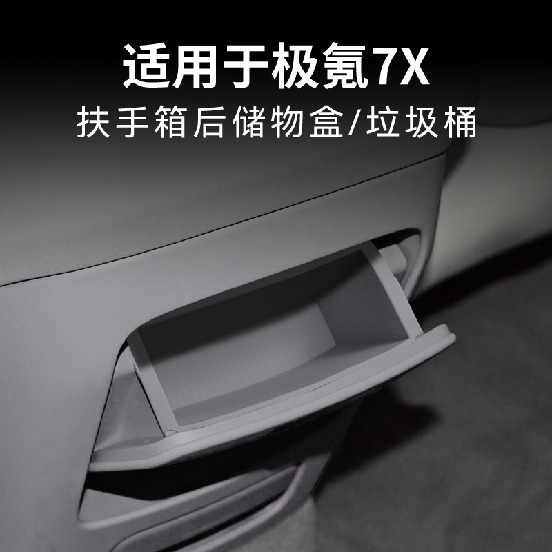 Suitable for 24 Models of Zeekr 7X Silicone Armrest Box Rear Storage Box Decorative Box Supplies Storage Box Trash Can