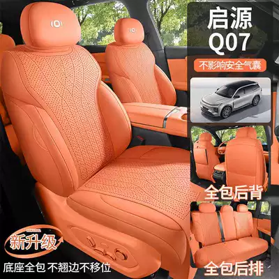 Modelə uyğun (Original) oturacaq örtükləri – All-Season Full-Coverage Seat Cushion