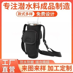 Manufacturer Customized Diving Material 40oz Ice Cup Cover_Diving Material Crossbody Satchel Water Bottle Bag Outdoor Sports Water Bottle Cover