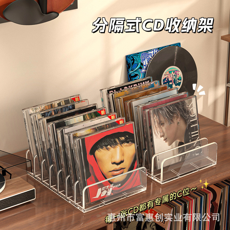 cd碟片架子亚克力专辑光碟收藏存放架黑胶唱片磁带收纳架cd展示架