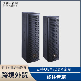 Column Professional Speaker Multimedia Room Conference Room Array Speaker Multi-Function Hall Banquet Hall Wall-Mounted Audio