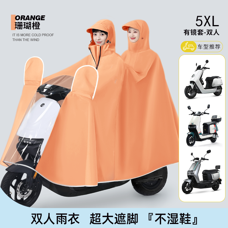 You5XL-더블 미러 커버 [초두꺼움, 폭우 방지, 초대형 전신 커버] 코랄 오렌지 매장 관리자 ±1% 추천