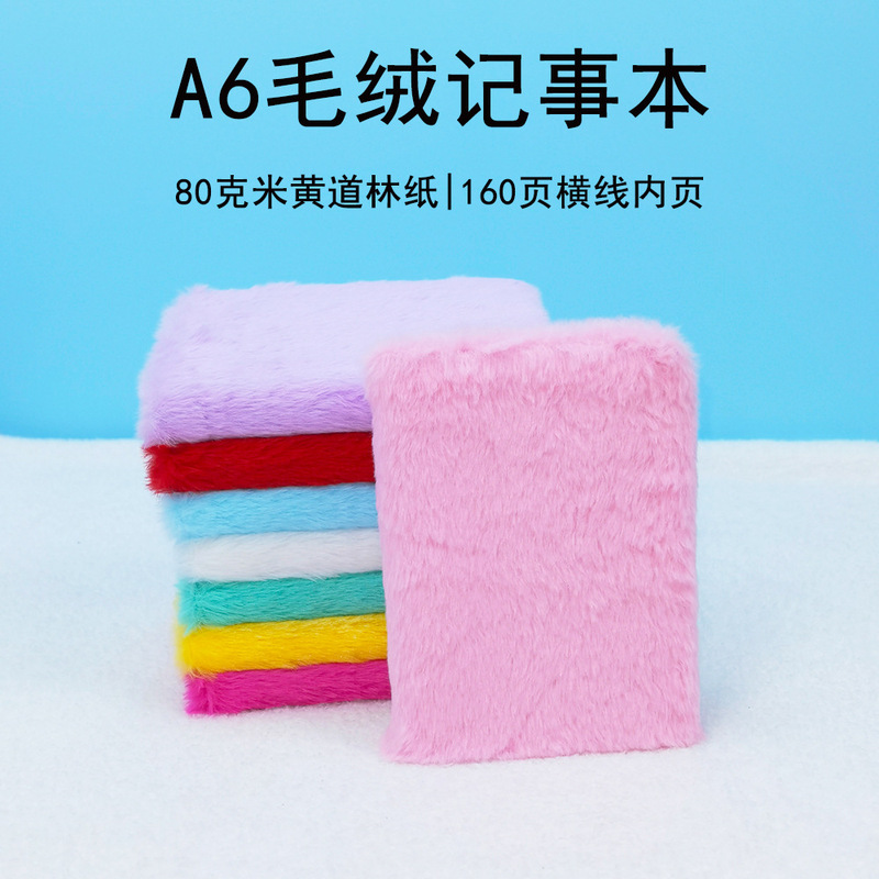 Furry and Cute Little Notebook, Compact and Simple, Portable Notes, Diary, Small Fresh Rabbit Fur Plush Notebook