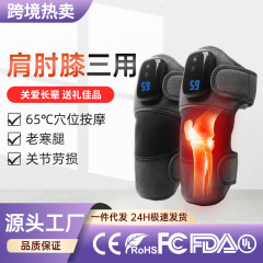 膝関節炎理学療法熱敷マッサージ器老寒脚保温膝保護マッサージ器発熱家庭用関節マッサージ