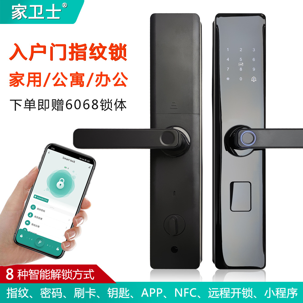 家用智能门锁批发防盗门感应电子锁出租房民宿刷卡锁密码锁厂家