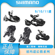 山地车24/27/29速后拨变速器6/7/8/9/10/11/12速  眼拨勾拨TY300