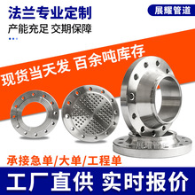 碳钢304L316L不锈钢对焊接平焊法兰盘带颈平焊法兰片盲板管板定制