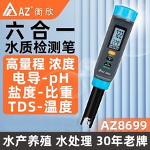 ̨AZ8699ˮ|zyx๦}ӋTDS늌PpHȺˮzy