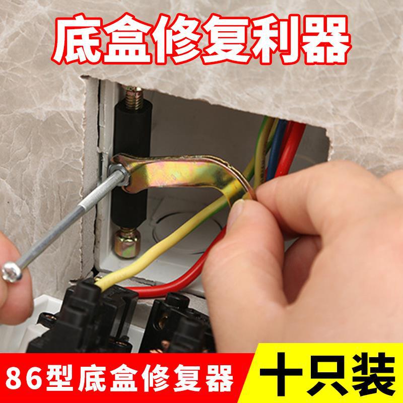 currency 86 Magazine Bottom box 118 socket Junction box switch Screw Retainer Support rod