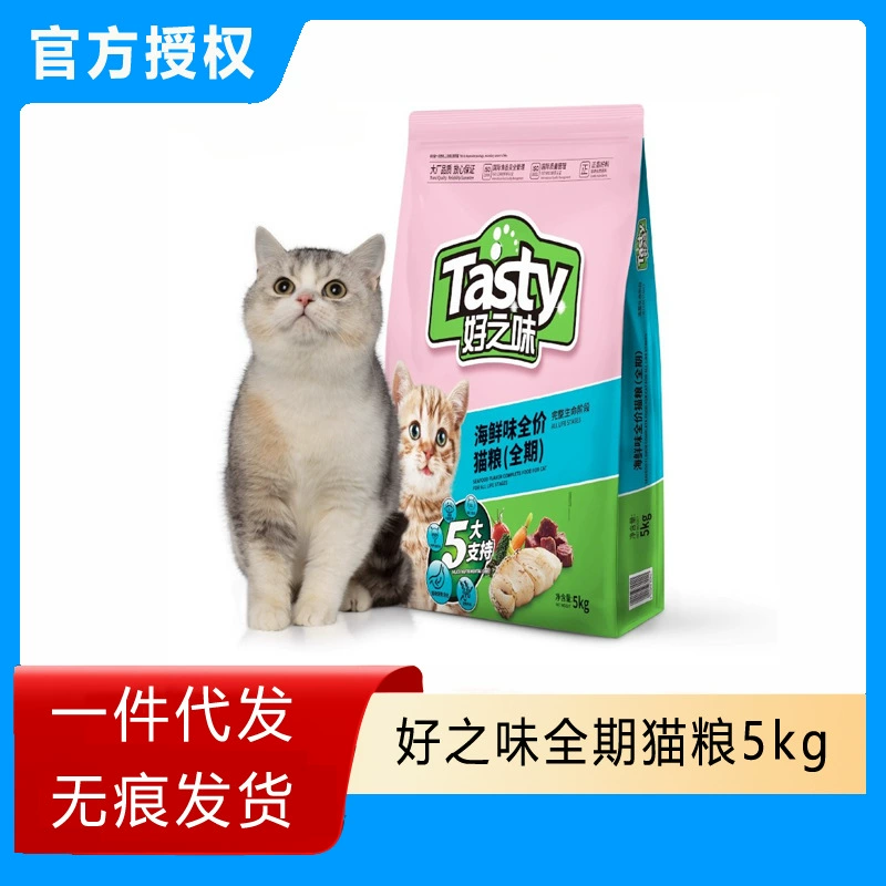 Корм для кошек Haohewei, 5 кг, морепродукты, рыба, низкий уровень соли, для взрослых кошек и котят, полная цена, корм для кошек для всех возрастов, 5kg г., бесплатная доставка