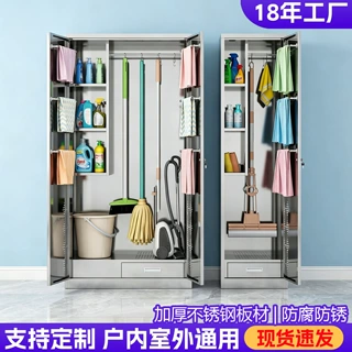 不锈钢清洁柜家用学校卫生保洁柜教室阳台拖把扫把工具储物收纳柜