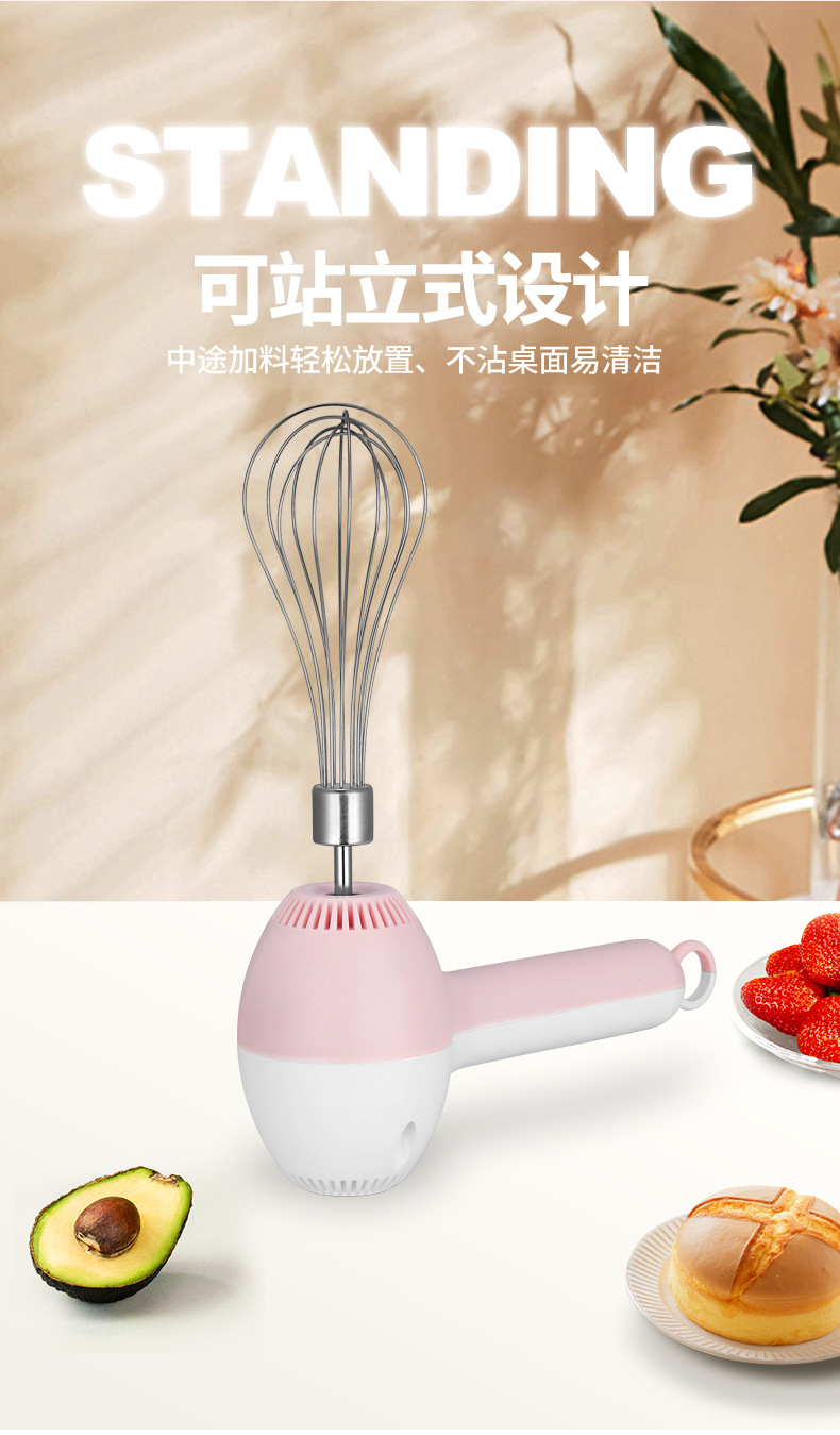 打蛋器55款_14.jpg
