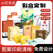 纸盒包装盒定制牛奶盒耳机盒定做小批量彩盒定制纸盒印刷logo定制