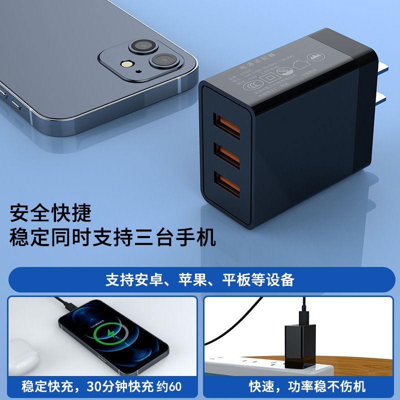 3C cargador de teléfono móvil tres enchufe USB tres puertos de carga cabeza de carga rápida porosa cabeza adaptador de corriente al por mayor