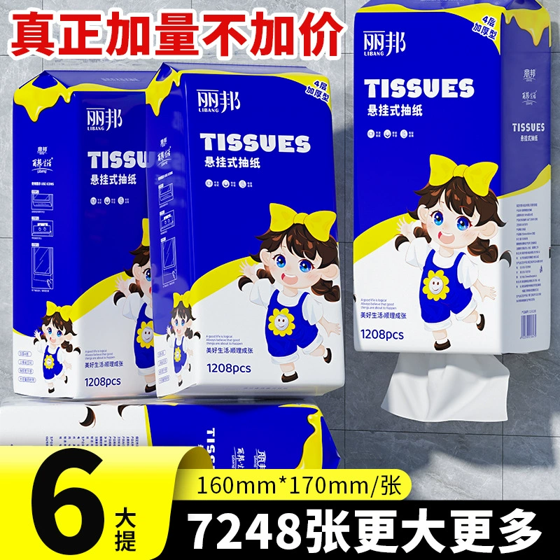 Libang Hanging Type Bottom Pumping Large Size Thickened 4-Layer Household Affordable Box Toilet Paper Paper Pumping for Hair