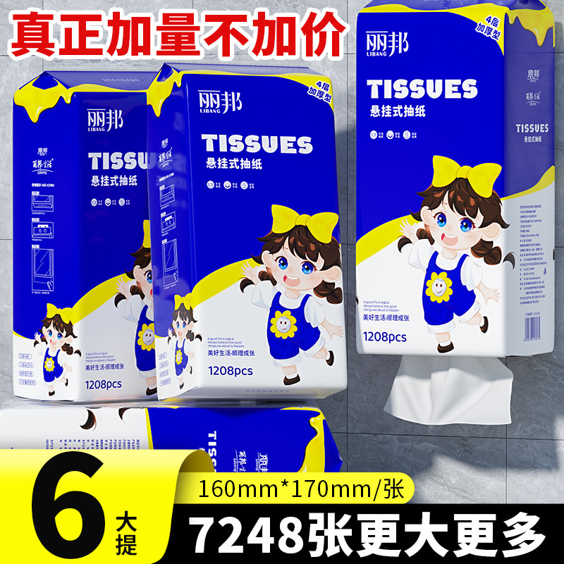 Libang Hanging Bottom Pumping Large Bag Air Cushion Sanitary Paper Household Affordable Toilet Paper Wholesale Factory Customized Straight Hair