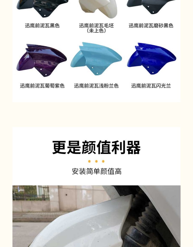 Electric Vehicle Front Wheel Fender Splash Guard Motorcycle Mudguard Yadi Aima Tai Ling Luyuan Opai Xunying Accessories