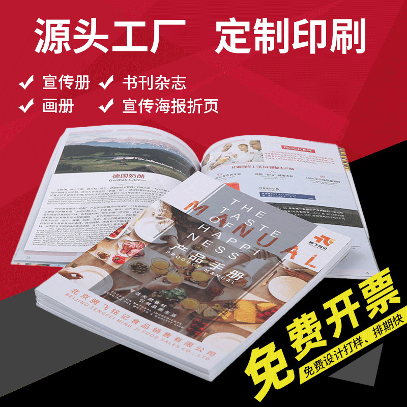 精装画册印刷定 制硬壳封面烫金压纹高档宣传册支持多类型小批量
