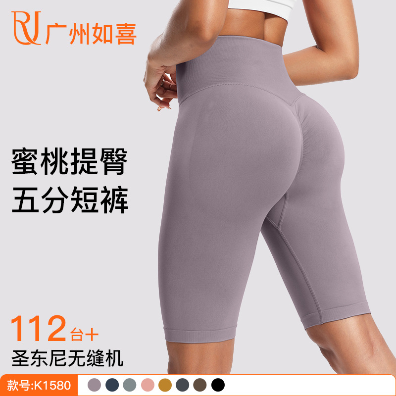 Pantalones cortos de fitness europeos y americanos transfronterizos para mujer, caderas ajustadas, caderas de melocotón, cintura alta, pantalones cortos de yoga, pantalones de yoga, ropa de fitness