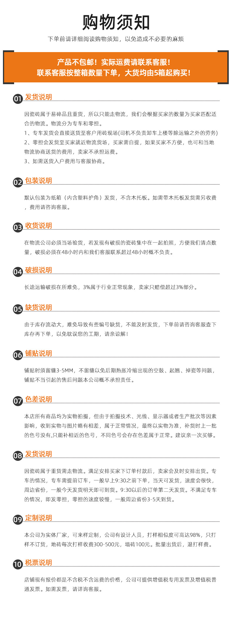 须知 拷贝