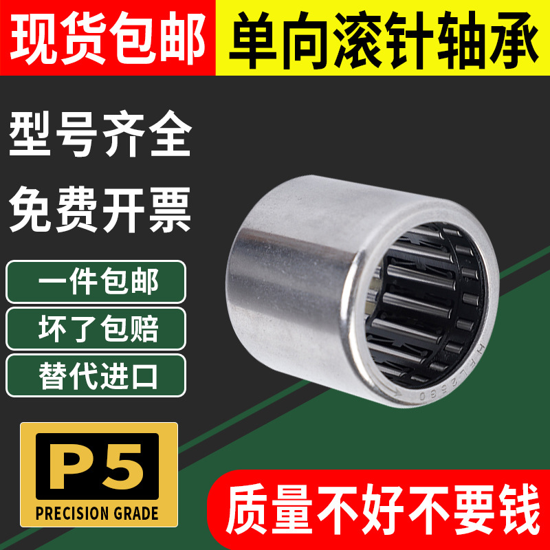 单向滚针轴承HF内径3 4 6 8 10 12外径14 16 18 20 22 24 26 30