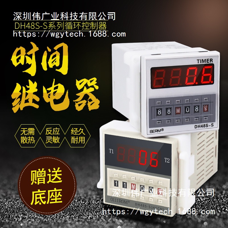 厂价直销 DH48S-S数显循环时间控制器 循环型 质保二年送底座其他