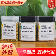 奥绿缓释肥植物通用颗粒复合肥进口家用月季多花高氮高钾型控释肥
