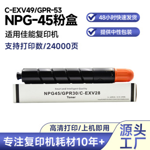 �m��춼���NPG45�ۺЏ�ӡ�C5355/5330/5340/5350/C5045I/5051ī��