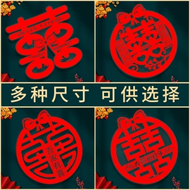 气球;喜字;拉花、彩带