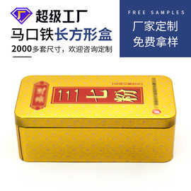 厂家定制包装药品铁盒三七粉铁罐马口铁口服液保健品医药铁盒密封