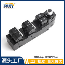 KA5E-66-350全新适用于2015款长安马自达CX5中高配左前升降器开关