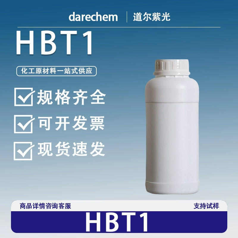 Промежуточный продукт HBT1, большое количество, отличная цена, быстрая доставка, чистота 99%, 489408-02-8, 10г, 100г, 1кг