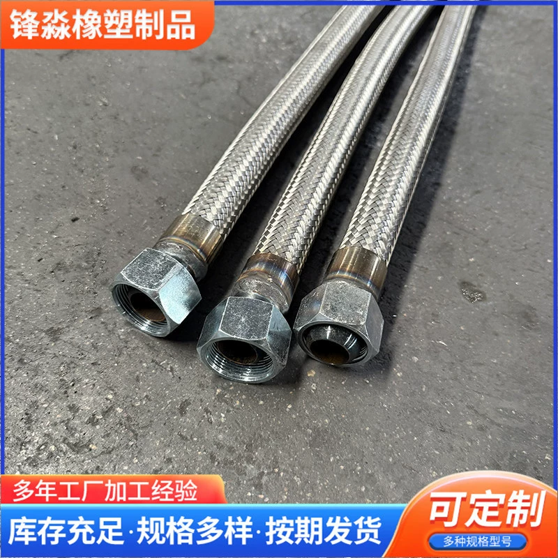 Гайка металлический шланг внутренняя и наружная пряжки резьбовая гофрированная труба из нержавеющей стали высокого давления стальная проволока плетеная мягкая связь