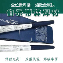 伯乐UTP A 73G2/73G3/73G4高温下零件表面堆焊耐磨气保护药芯焊丝