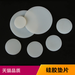 Silicone Solid Disc Silicone Round Pad Silicone Flat Pad Round Waterproof Seal Ring 1mm 2mm 3mm