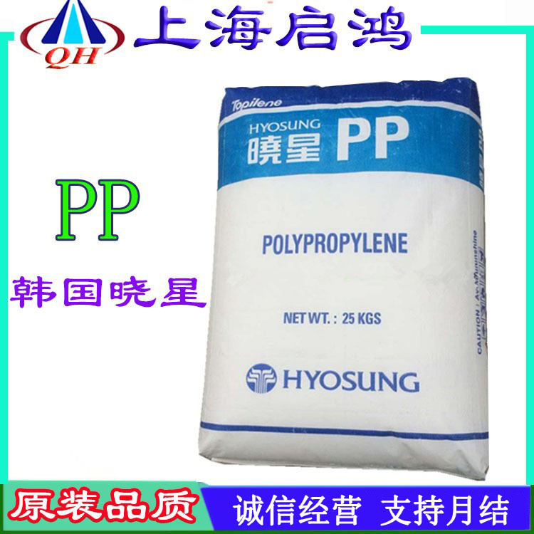 PP韩国晓星J340 高抗冲 阻燃V0 耐高温 电池壳用料 pp塑胶原料