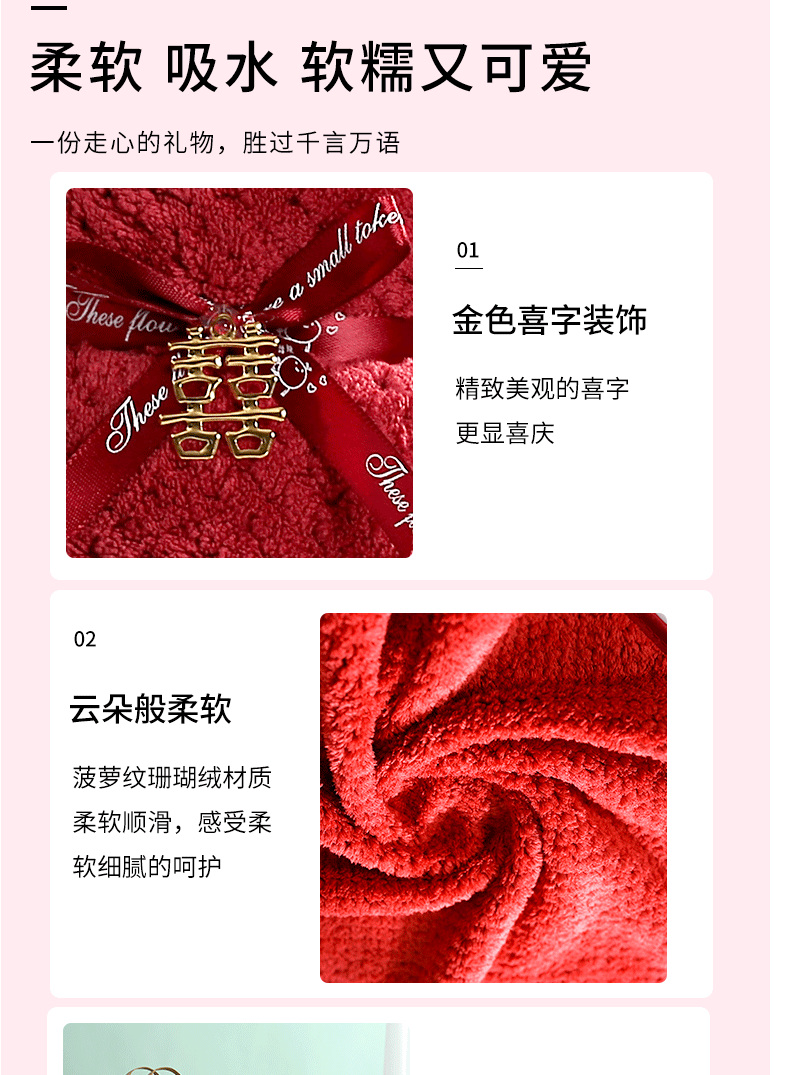 毛巾-红色小熊-详情页_07.gif