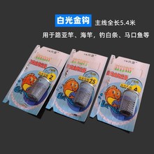 串钩白光金钩串钩仕掛白条钩带诱饵金属笼子垂钓渔具红点绿点黄点