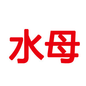 해파리 dzf-46