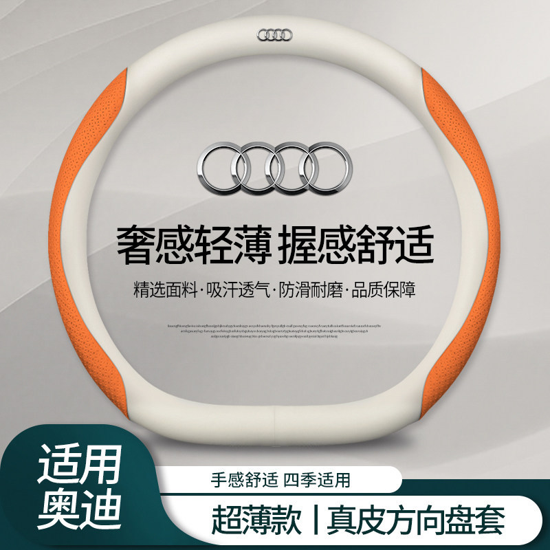 Steering wheel cover Cover New A4La6La3Q2Lq3Q5Lq7A5A7 - genuine-leather-white-embossed-orange-audi-logo-d-type-default