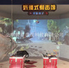 Three -off immersed shooting hall three % off shooting shooting hall 180 degrees shooting hall multi -screen shooting hall