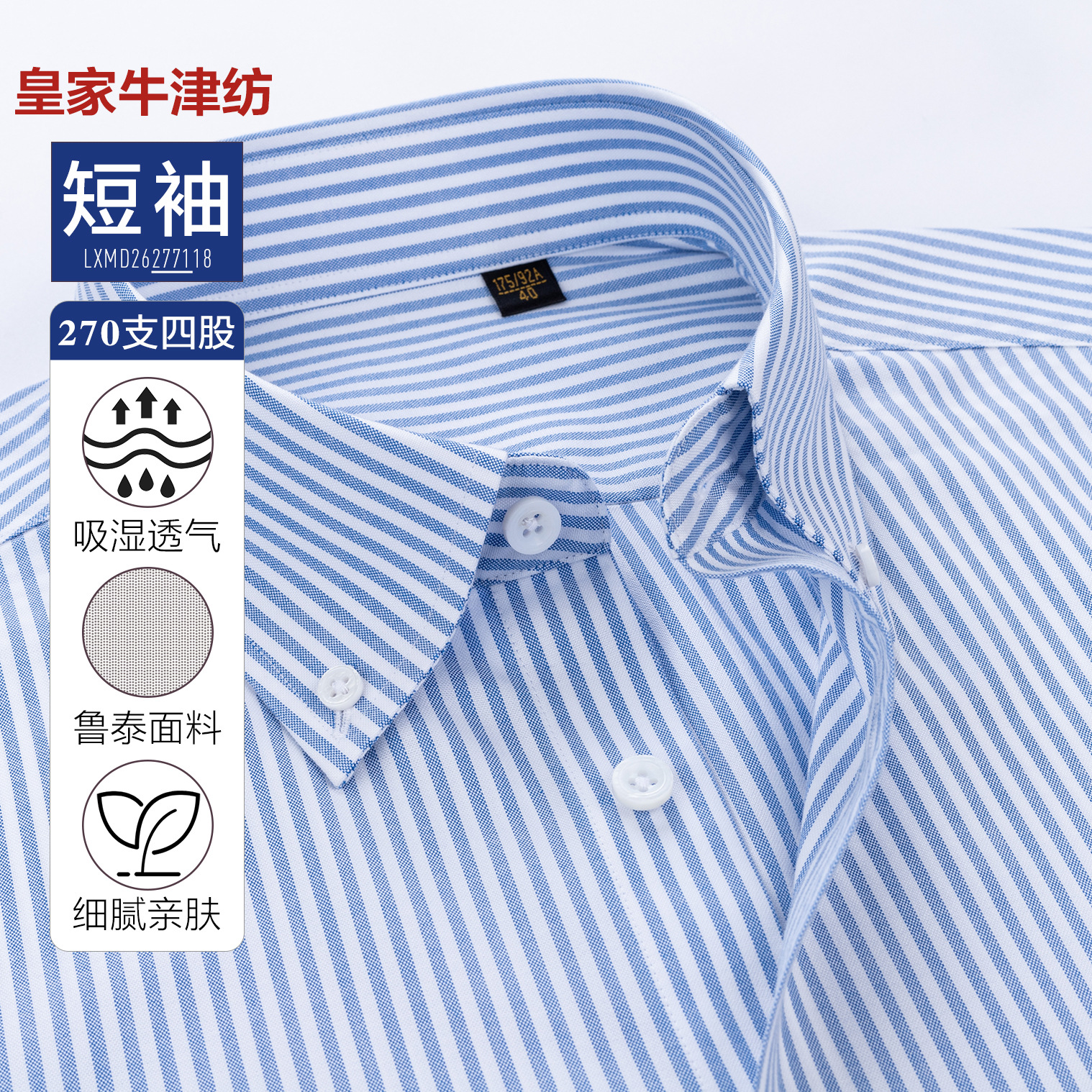 Royal Oxford 270 algodón 100% Lutai camisa de hombre transpirable y cómoda camisa de mangas cortas sin quemaduras antiarrugas